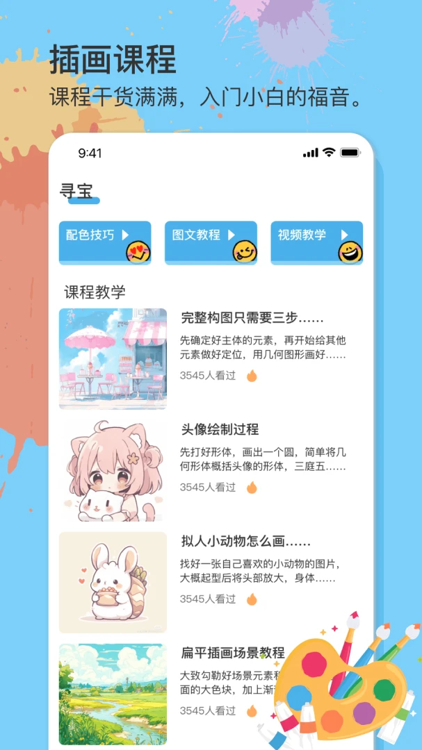 ��һ�������������ֻ���v1.0.6 �ٷ������ͼ