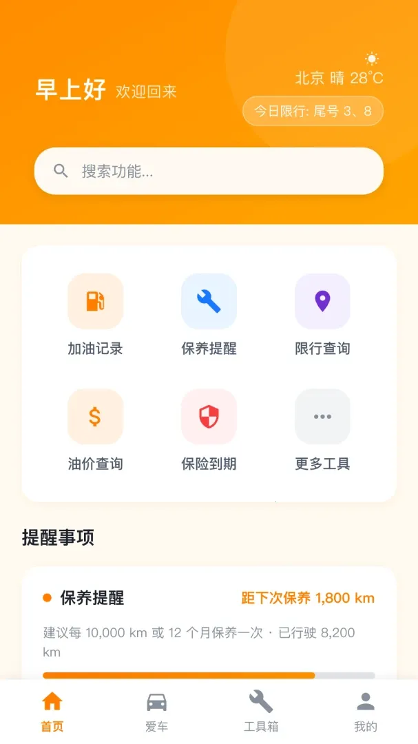 ���ĳ�����2026�ٷ����°汾v1.2.6.6 �ٷ������ͼ
