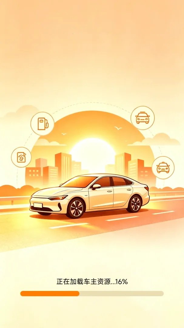 ���ĳ�����2026�ٷ����°汾v1.2.6.6 �ٷ������ͼ