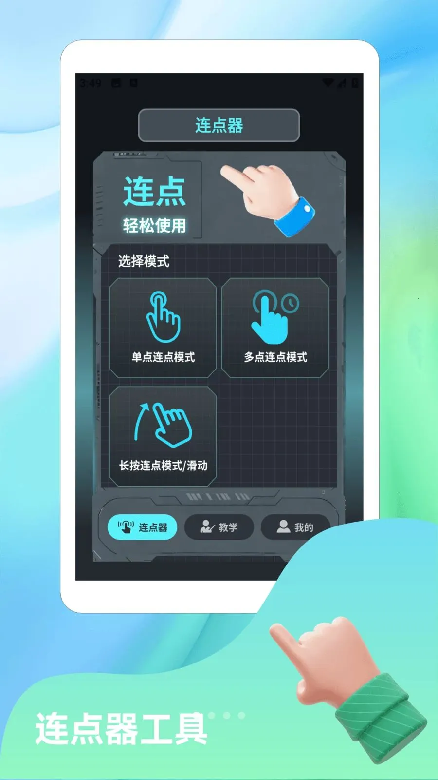 ��ָ(���ܵ������)v1.3 �ٷ������ͼ