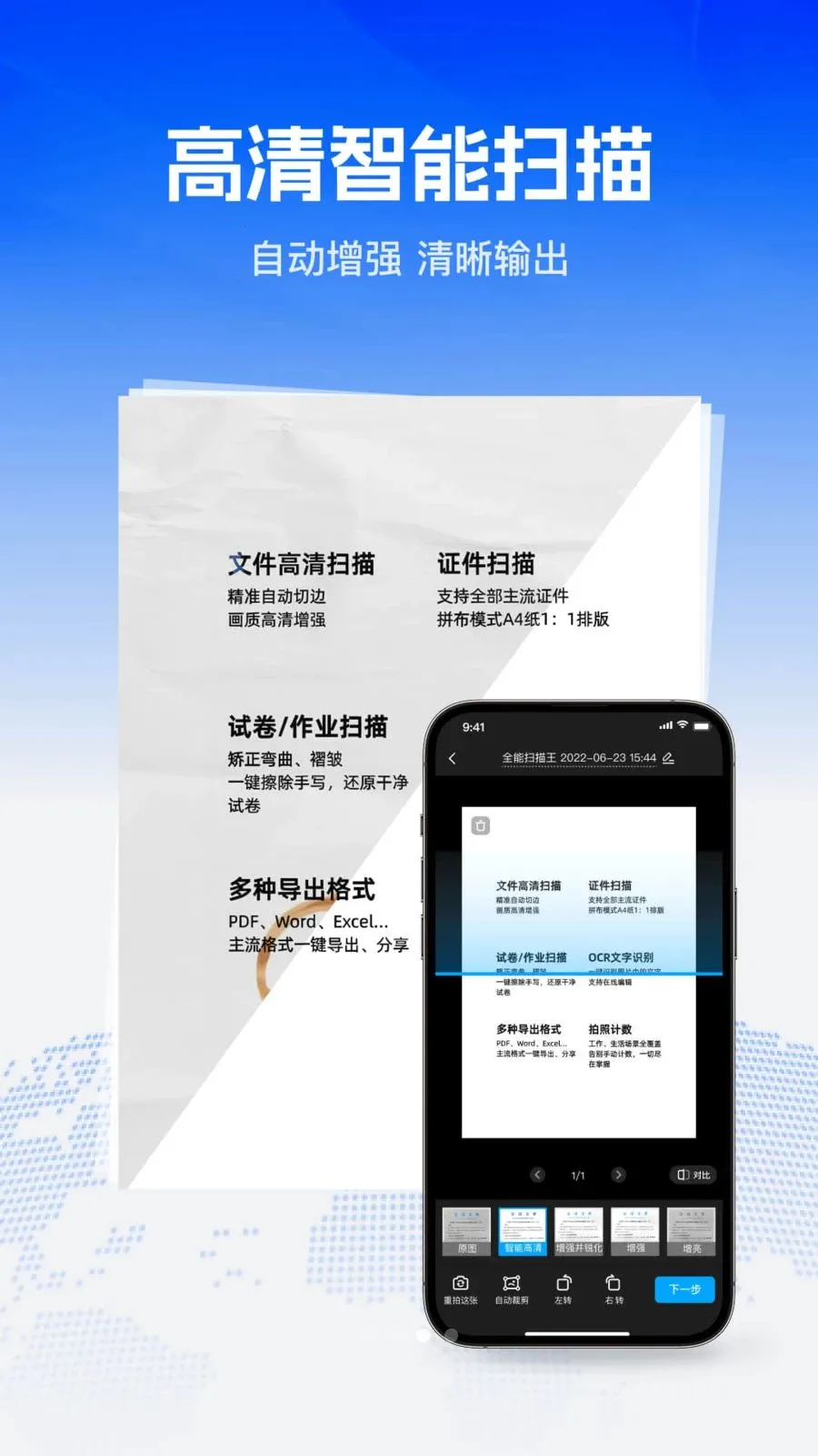 Wordȫ����(�ĵ�����APP)v1.0.0 �ֻ����ͼ