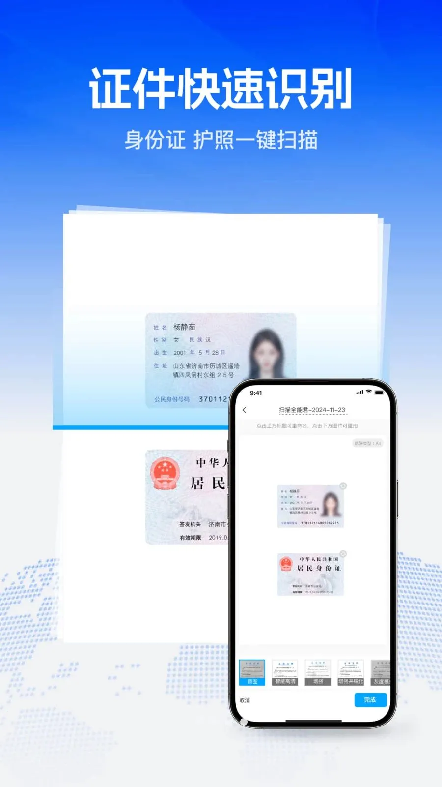 Wordȫ����(�ĵ�����APP)v1.0.0 �ֻ����ͼ