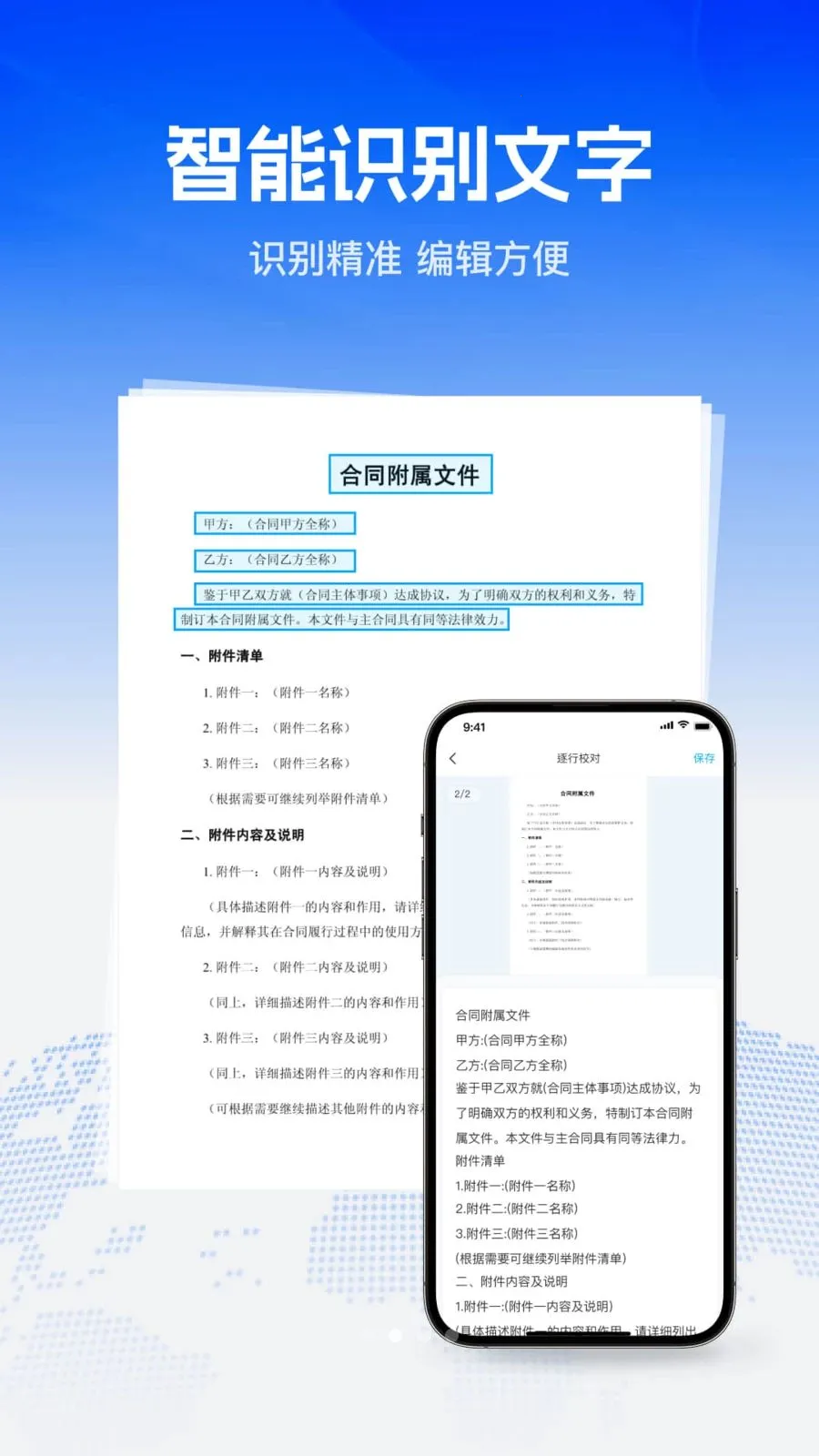 Wordȫ����(�ĵ�����APP)v1.0.0 �ֻ����ͼ