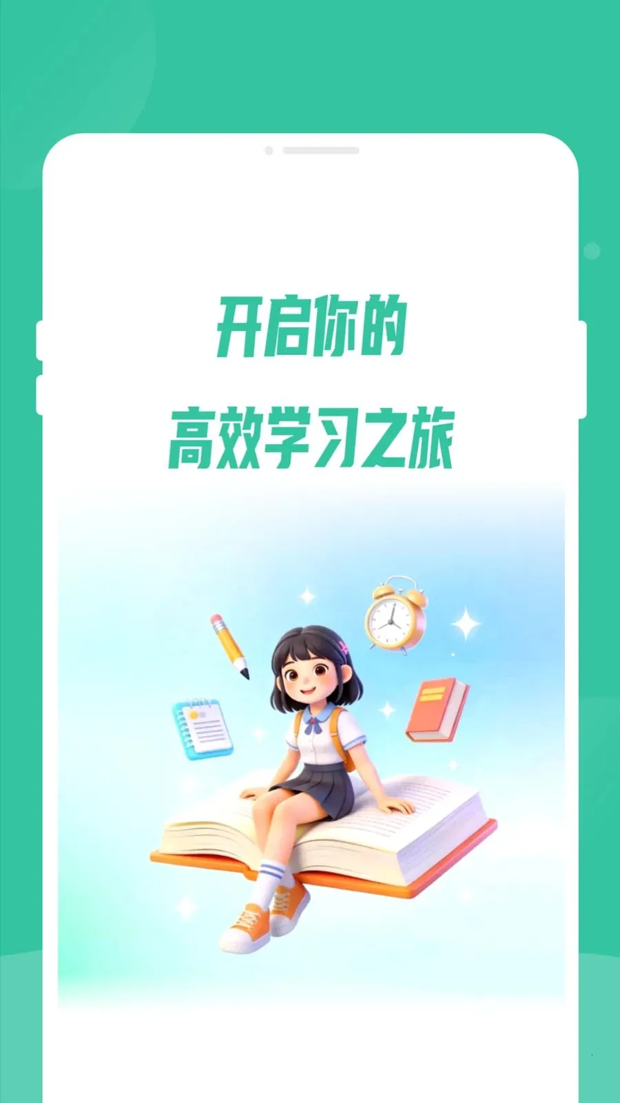 �γ̱��嵥(ѧ���γ̹���)v1.0.0 �ֻ����ͼ