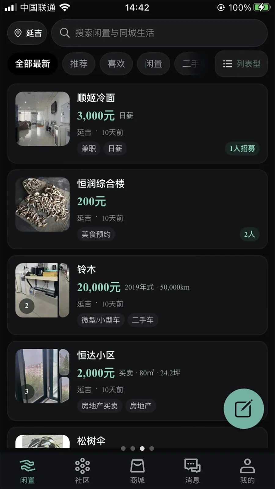 ����(��������ƽ̨)v2.5.49 �ֻ����ͼ