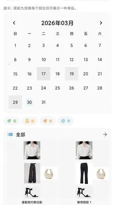 兔猫搭伴(智能衣橱管理) 兔猫搭伴(智能衣橱管理)