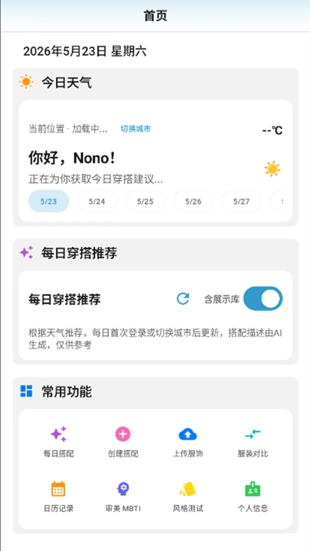 ��è���(�����³�����)v2.8.0 ��׿���ͼ