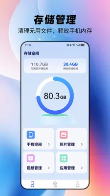 ȫ�������ֻ�����׿���ֻ���v1.1.4 �ֻ����ͼ
