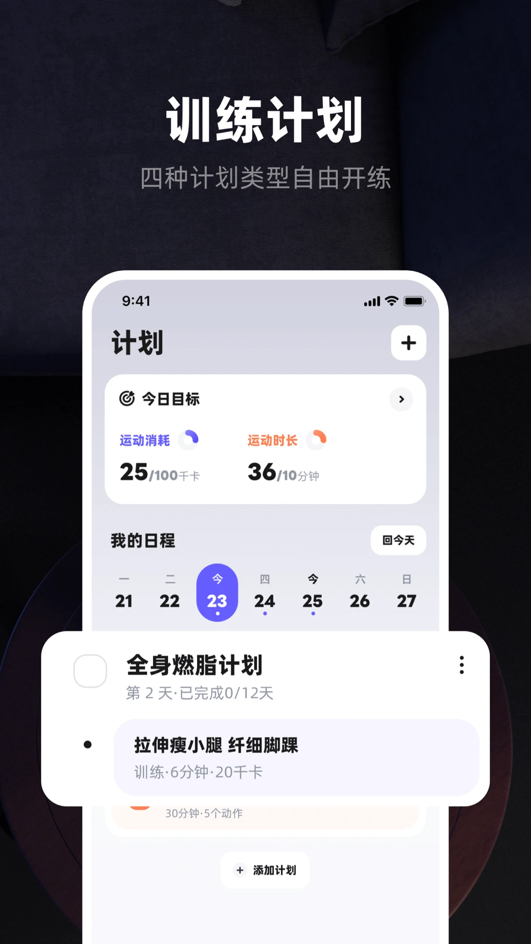KS Fit���˶�(�����豸��������)v6.1.0 �ֻ����ͼ