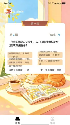 �����ٴ�(ѧϰ����APP)v1.0.0 ��׿���ͼ
