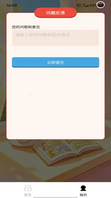�����ٴ�(ѧϰ����APP)v1.0.0 ��׿���ͼ