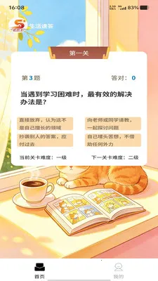 �����ٴ�(ѧϰ����APP)v1.0.0 ��׿���ͼ