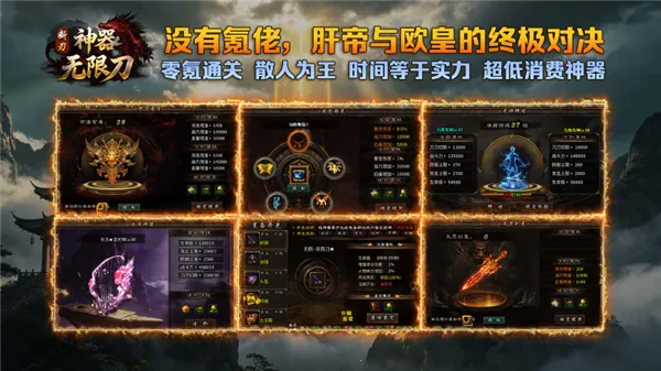 断刃迷失无限刀(传奇合击手游) 断刃迷失无限刀(传奇合击手游)