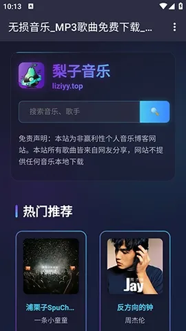 ��������(��׿���ֲ�������)v1.0.0 �ٷ������ͼ