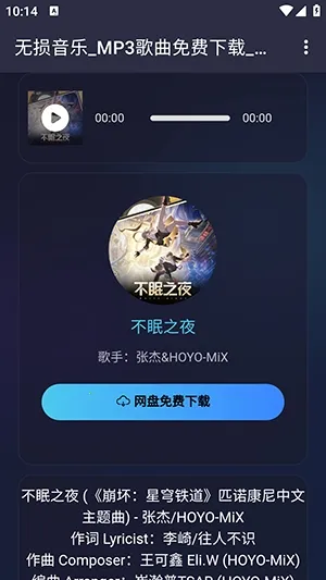 梨子音乐(安卓音乐播放软件) 梨子音乐(安卓音乐播放软件)
