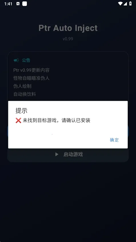 ����Ȼptr����(����Ȼ��Ϸ����)v1.0 ��Ѱ��ͼ