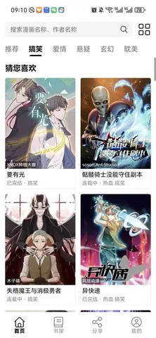 漫屿最新手机版 漫屿最新手机版