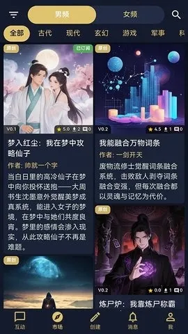 世界书安卓版手机版 世界书安卓版手机版