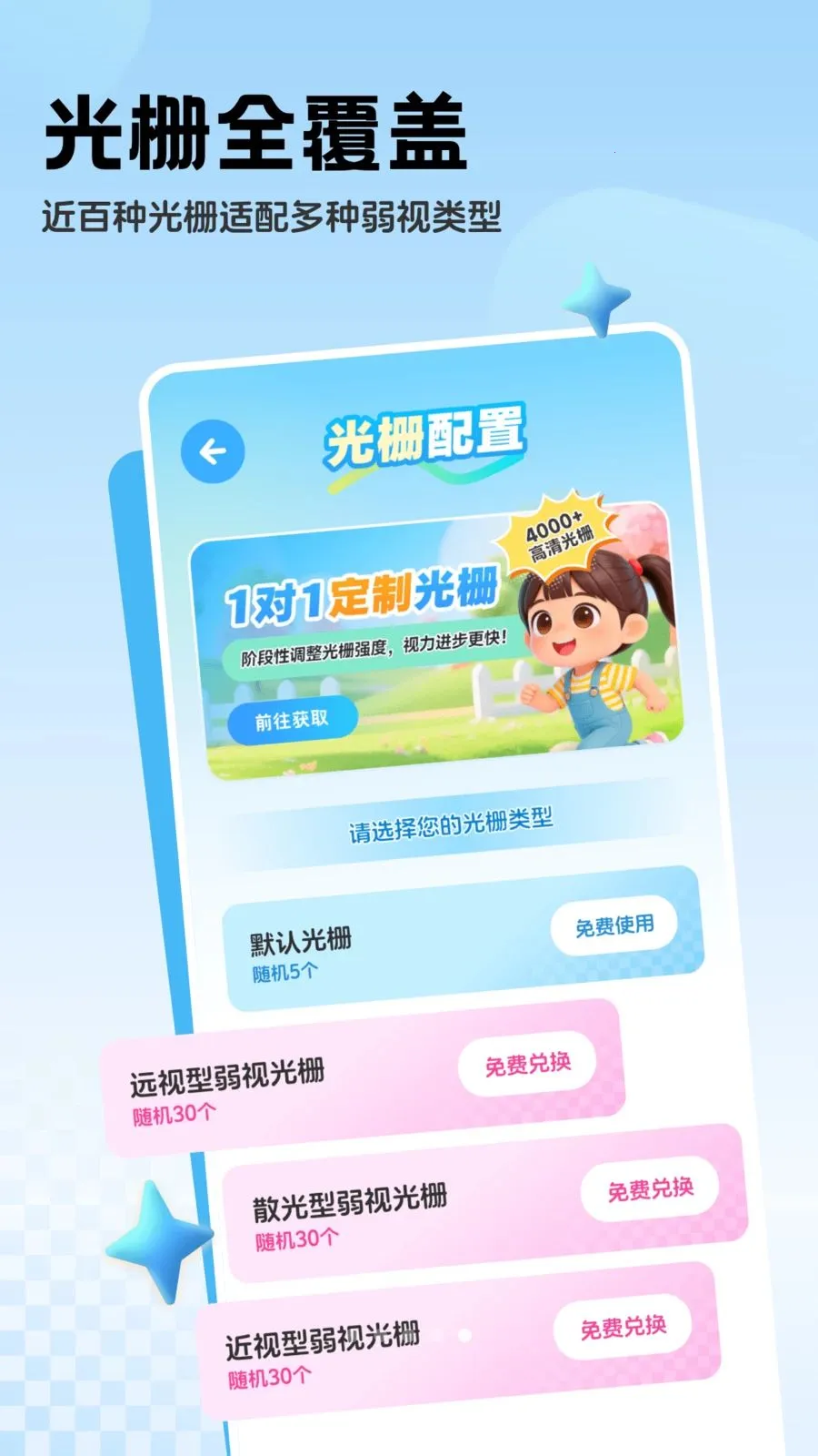 �������ϵͳ��׿���ֻ���v1.0.2 ��׿���ͼ