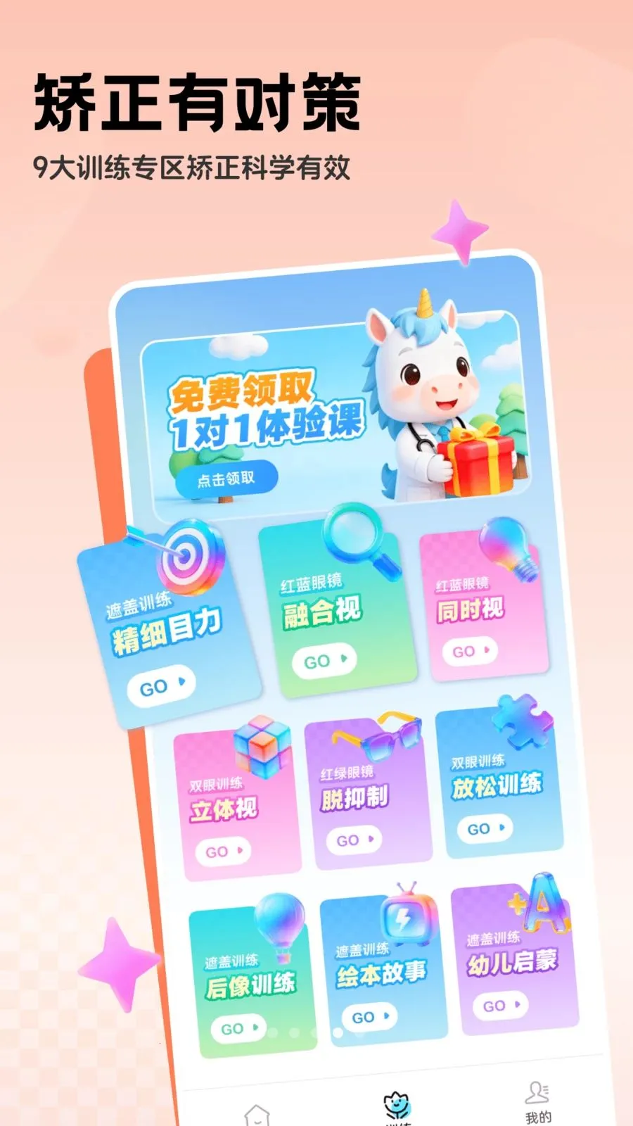 �������ϵͳ��׿���ֻ���v1.0.2 ��׿���ͼ