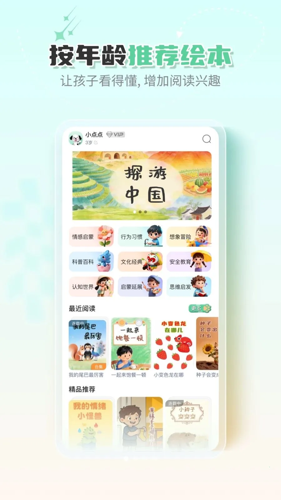 �ߵ�汾(��ͯ�汾�Ķ�)v1.0.0 ��׿���ͼ