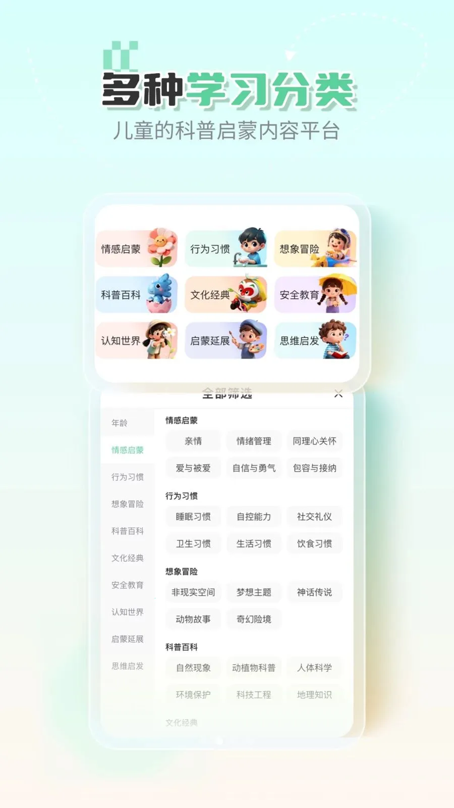 �ߵ�汾(��ͯ�汾�Ķ�)v1.0.0 ��׿���ͼ