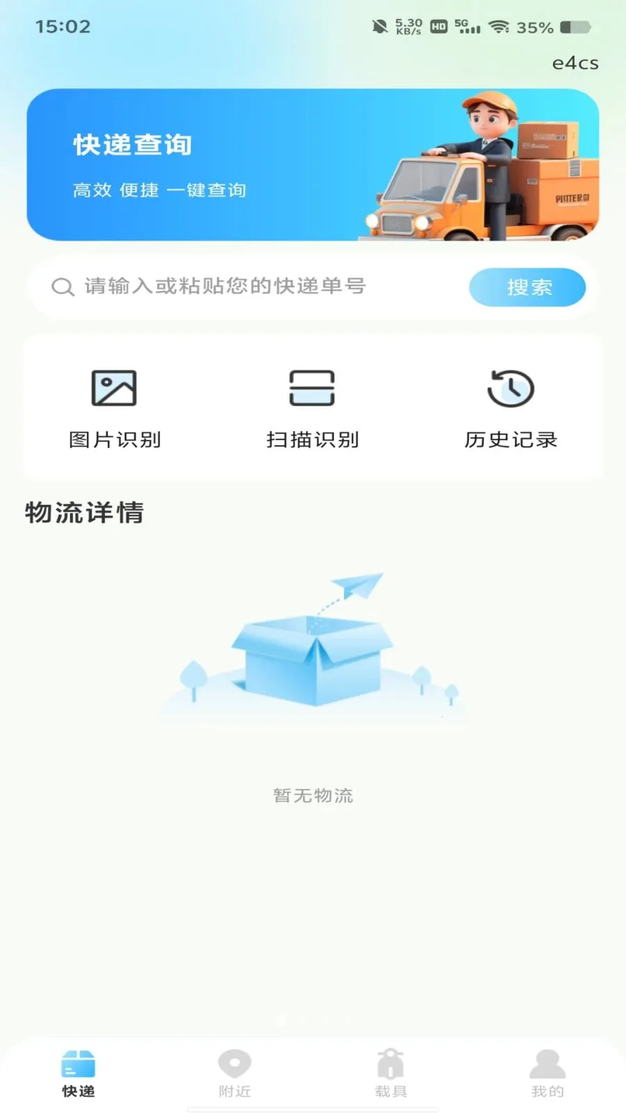 ����������߲�(��ݰ�����ѯ)v1.0.0 �ٷ������ͼ
