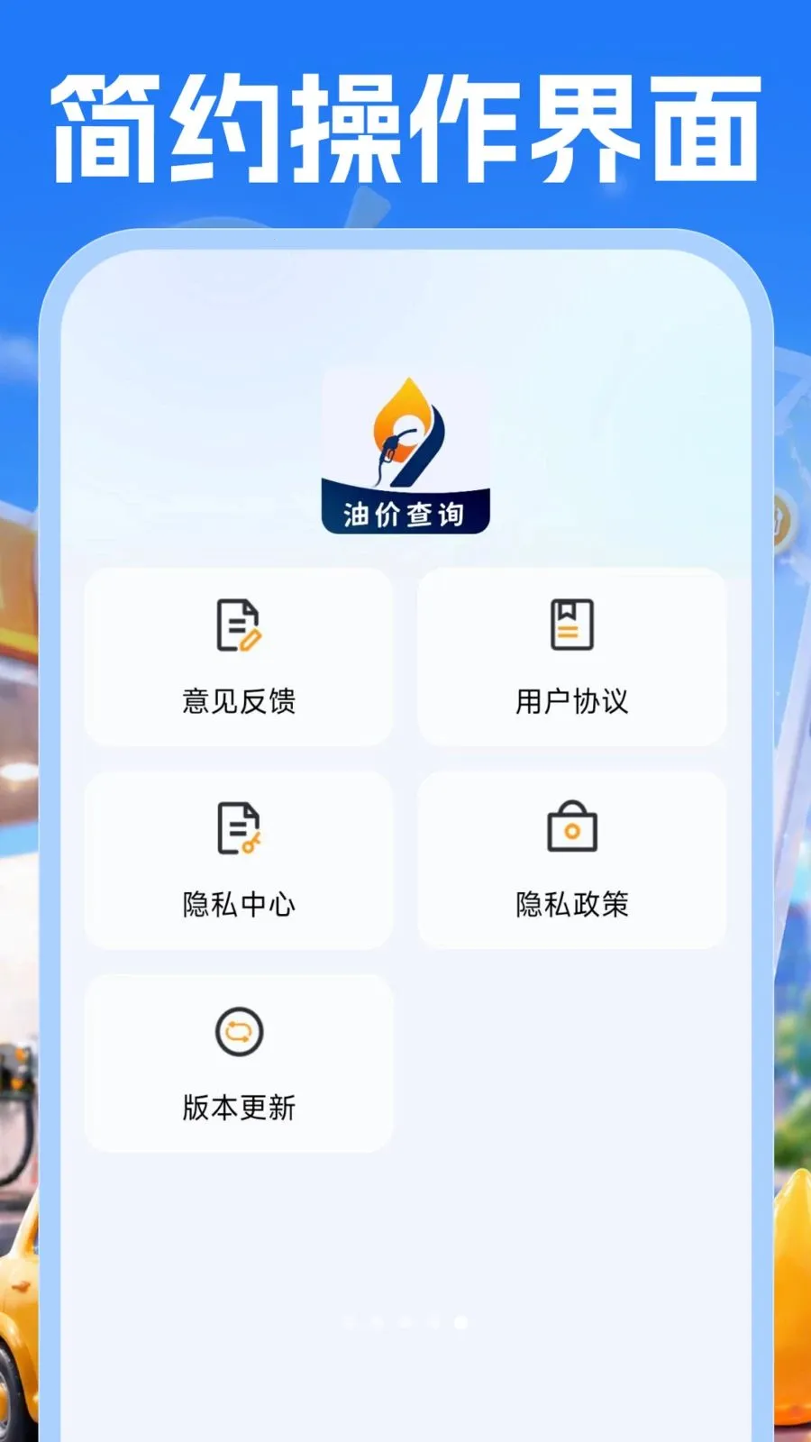 �����Żݲ�������ֻ���v1.0.1 ��׿���ͼ