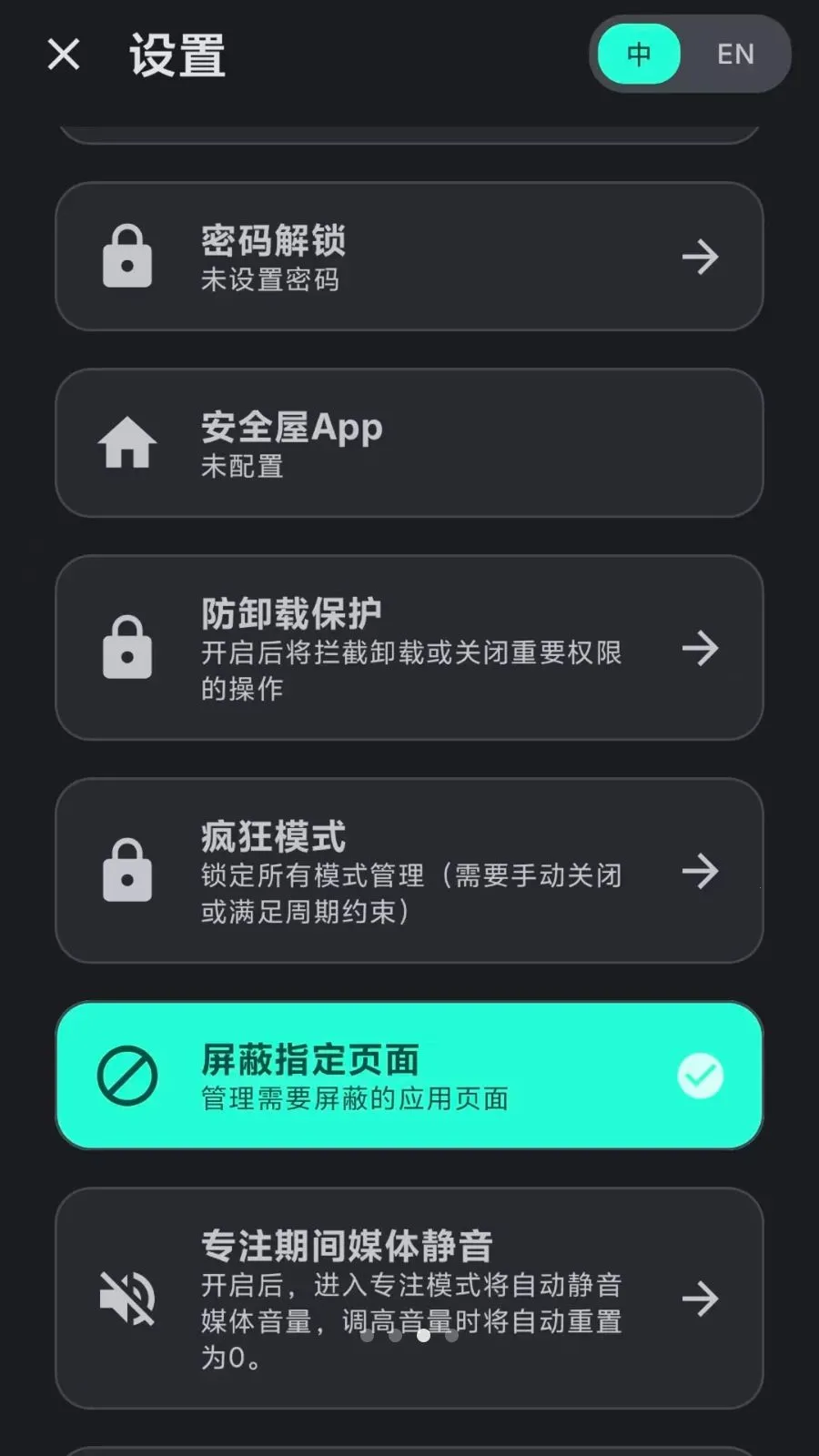 Lock the Talk�������������ֻ���v1.74.6 �ֻ����ͼ