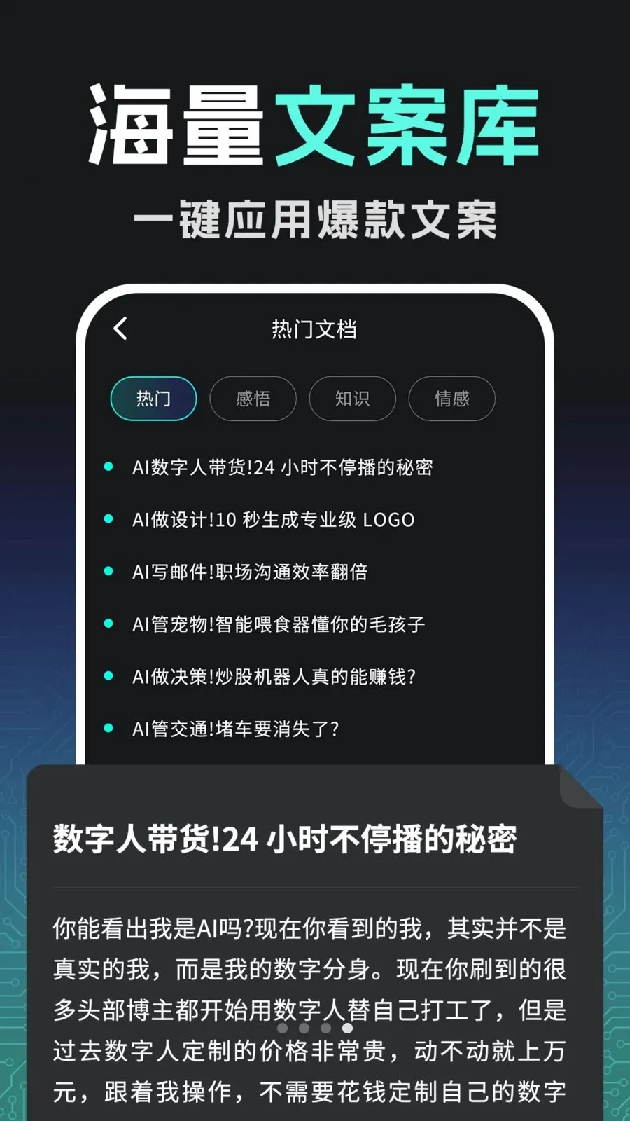 �ڲ�AI��Ƶ���ɴ�ʦ(AI��Ƶ���ɹ���)v1.0.2 �ֻ����ͼ