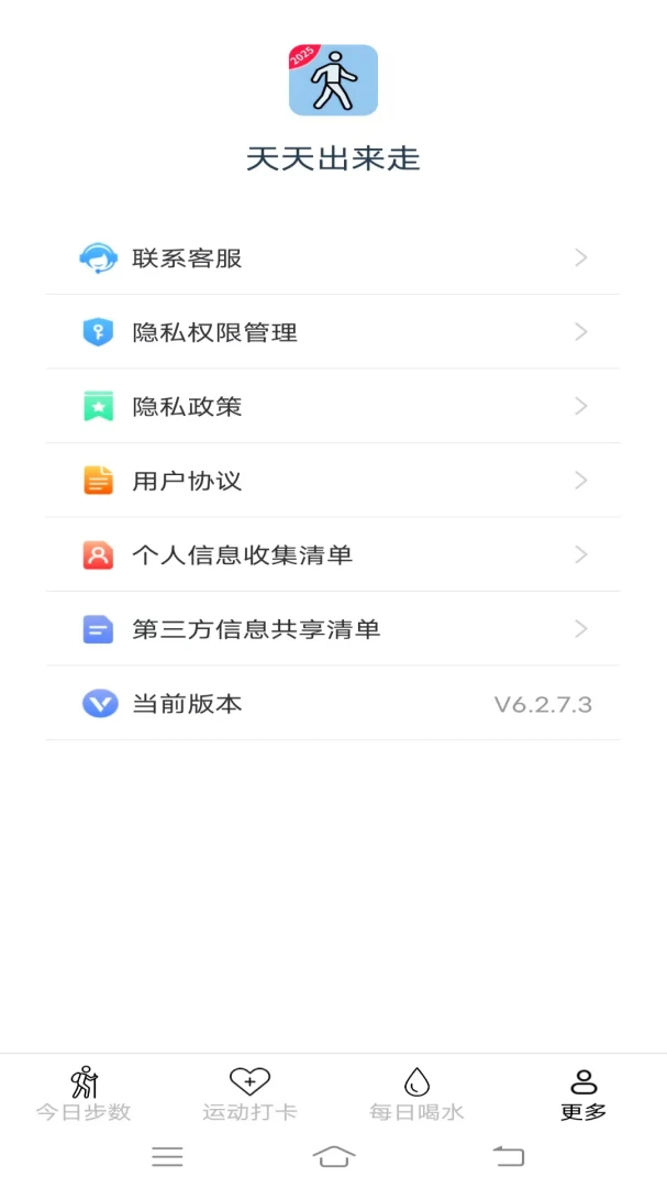 ���������2026���°汾v6.9.3.2 ��׿���ͼ