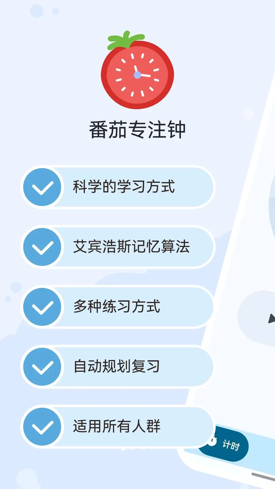 ������Tomato2026�ٷ����°汾v1.0.0 ��Ѱ��ͼ