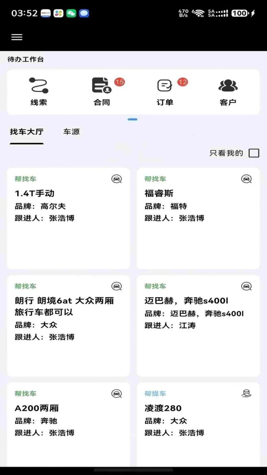 ���ǰ��ᳵ2026�ٷ����°汾v1.0.8 ��Ѱ��ͼ