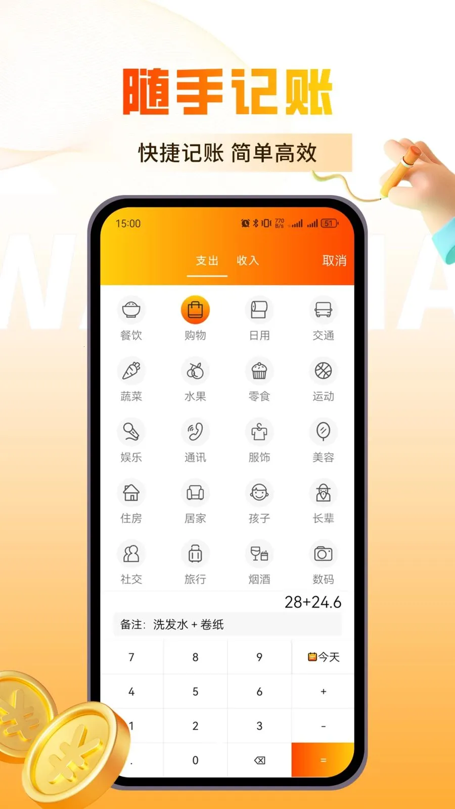 �������(��������)v1.0.3 �ֻ����ͼ
