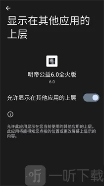 明帝公益全火版最新手机版 明帝公益全火版最新手机版