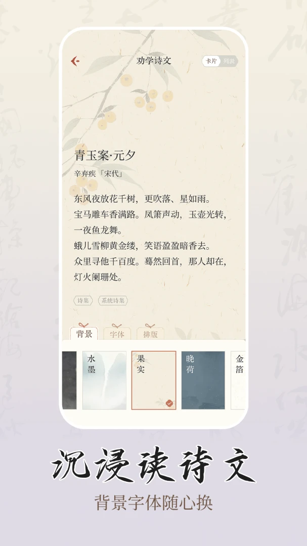 ʫѧ(ʫ��ѧϰƽ̨)v1.0.2 ��׿���ͼ