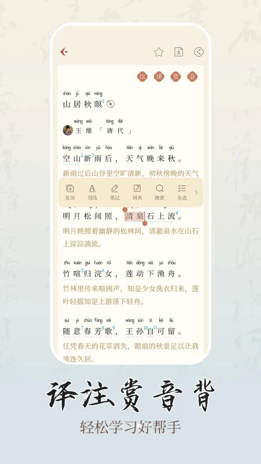 ʫѧ(ʫ��ѧϰƽ̨)v1.0.2 ��׿���ͼ