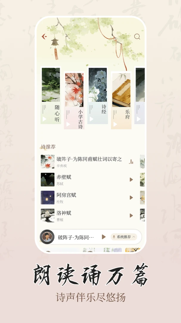 ʫѧ(ʫ��ѧϰƽ̨)v1.0.2 ��׿���ͼ
