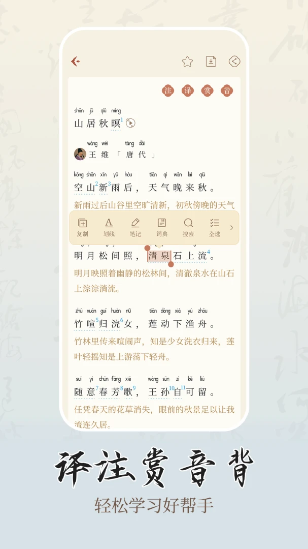 ʫѧ(ʫ��ѧϰƽ̨)v1.0.2 ��׿���ͼ