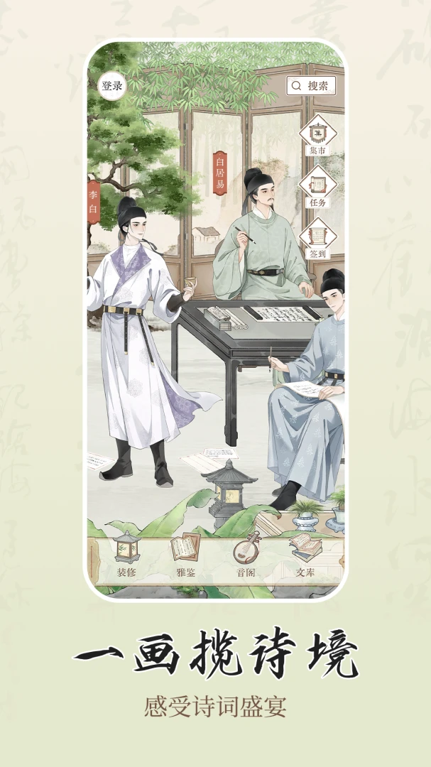 ʫѧ(ʫ��ѧϰƽ̨)v1.0.2 ��׿���ͼ