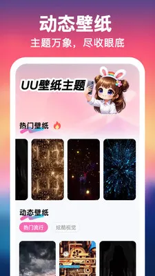 UU��ֽ����һ����2026���°汾v1.0.0 �ֻ����ͼ