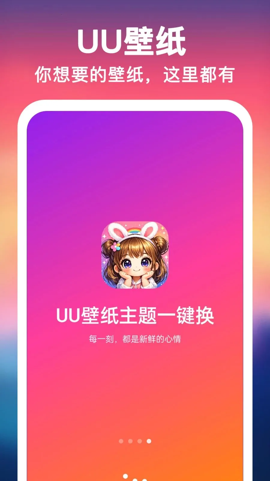 UU��ֽ����һ����2026���°汾v1.0.0 �ֻ����ͼ