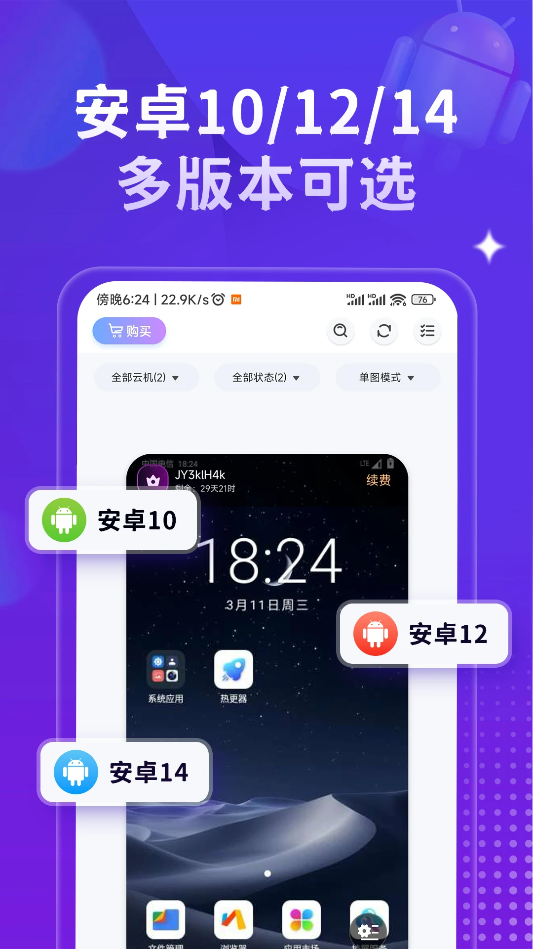 �ǻ����ֻ�(���ֻ�����)v1.4.6 �ֻ����ͼ