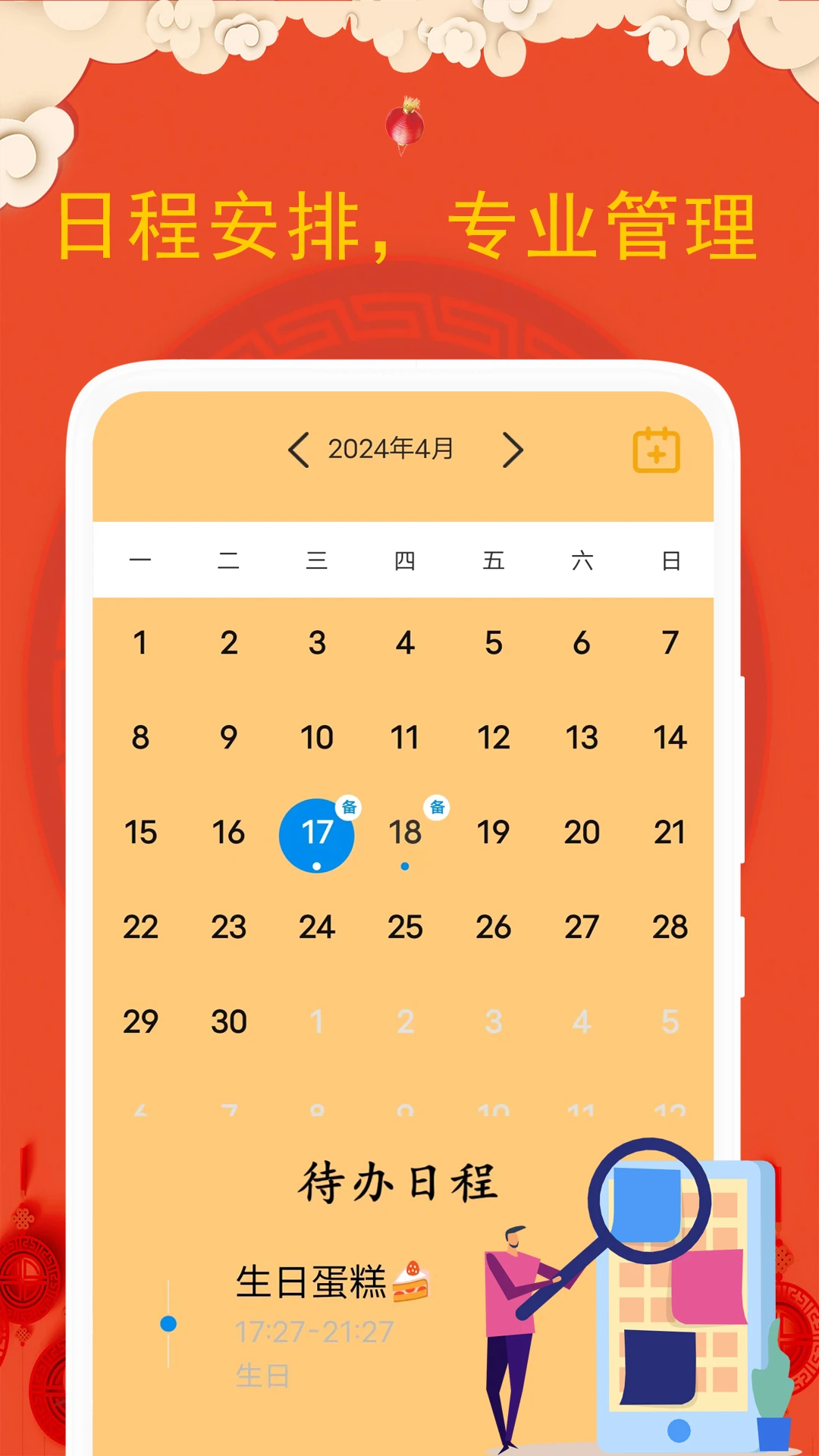 �ϻ�����2026�ٷ����°汾v5.4.2.1 �ֻ����ͼ