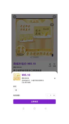 ��ӯ��ó��׿���ֻ���v1.0.49 ��׿���ͼ