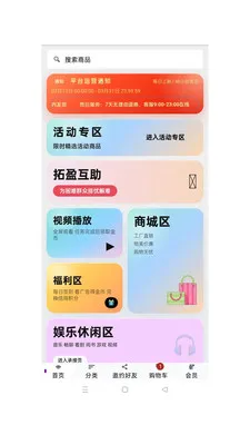 ��ӯ��ó��׿���ֻ���v1.0.49 ��׿���ͼ