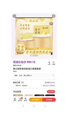 ��ӯ��ó��׿���ֻ���v1.0.49 ��׿���ͼ