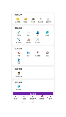 ��ӯ��ó��׿���ֻ���v1.0.49 ��׿���ͼ