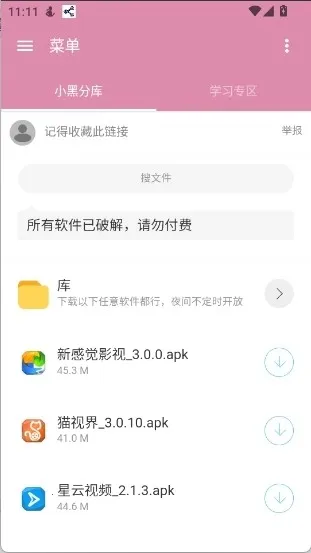 С�ڷֿ�1��׿���ֻ���v6.0 ��׿���ͼ