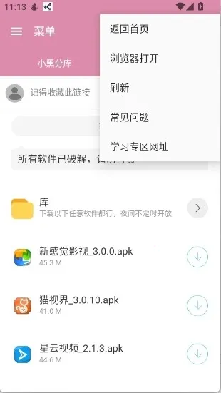 С�ڷֿ�1��׿���ֻ���v6.0 ��׿���ͼ
